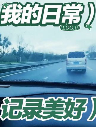 #细雨绵绵 #出门游玩 #纪录生活 #欢渡国庆😀