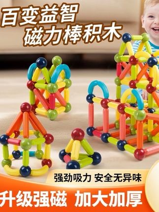 3D磁力棒孩子强磁儿童百变积木拼装玩具玩法丰富男孩女孩益智礼物#磁力棒积木 #积木拼装玩具 #动手动脑#早教益智#宝宝玩具