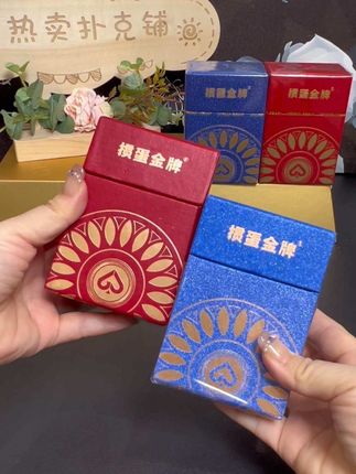 #我爱抖音 #好物分享 #掼蛋金牌pvc版 #是时候安排一下了 #休闲娱乐