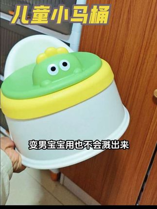#儿童马桶 #马桶 #宝宝马桶 #宝宝坐便 #宝宝上厕所