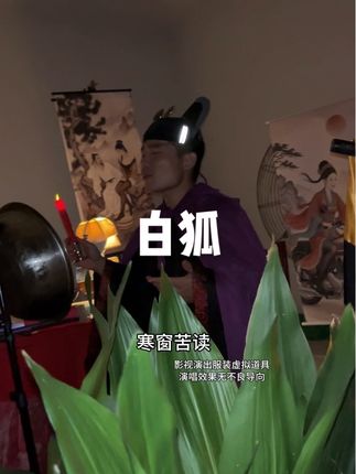 你们要听的白狐来了#白狐 #白狐翻唱 #无声卡唱歌 #能不能再为你跳一支舞 #伤感歌曲