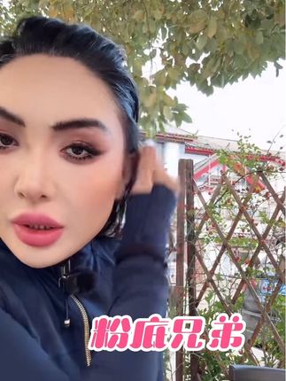 粉底兄弟 它是粉底霜兄弟!#随时随地标记一下 #标记万物 #好物推荐分享 #好货 #必备
