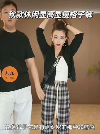 2025早秋新款复古休闲高腰洋气显瘦格子长裤 #格子裤 #休闲裤 #直筒裤 #春秋穿搭 #遮肉显瘦