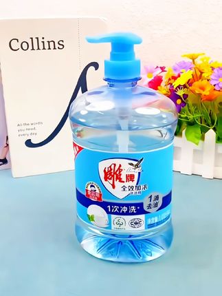 雕牌全效加浓洗洁精,水果蔬菜通用无残留洗碗液# 洗洁精#洗碗液#去油洗洁精#果蔬洗洁精 #洗护好物 #方便实用
