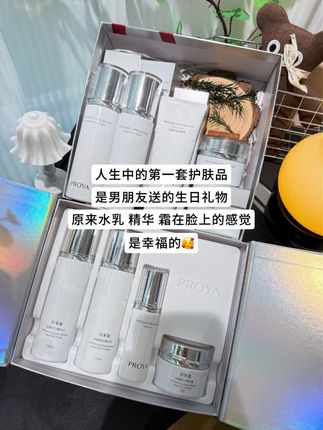 幸福有很多种 收到男朋友的礼物是其中一种 #送女朋友礼物 #珀莱雅 #水乳套装 #护肤套盒 #礼物