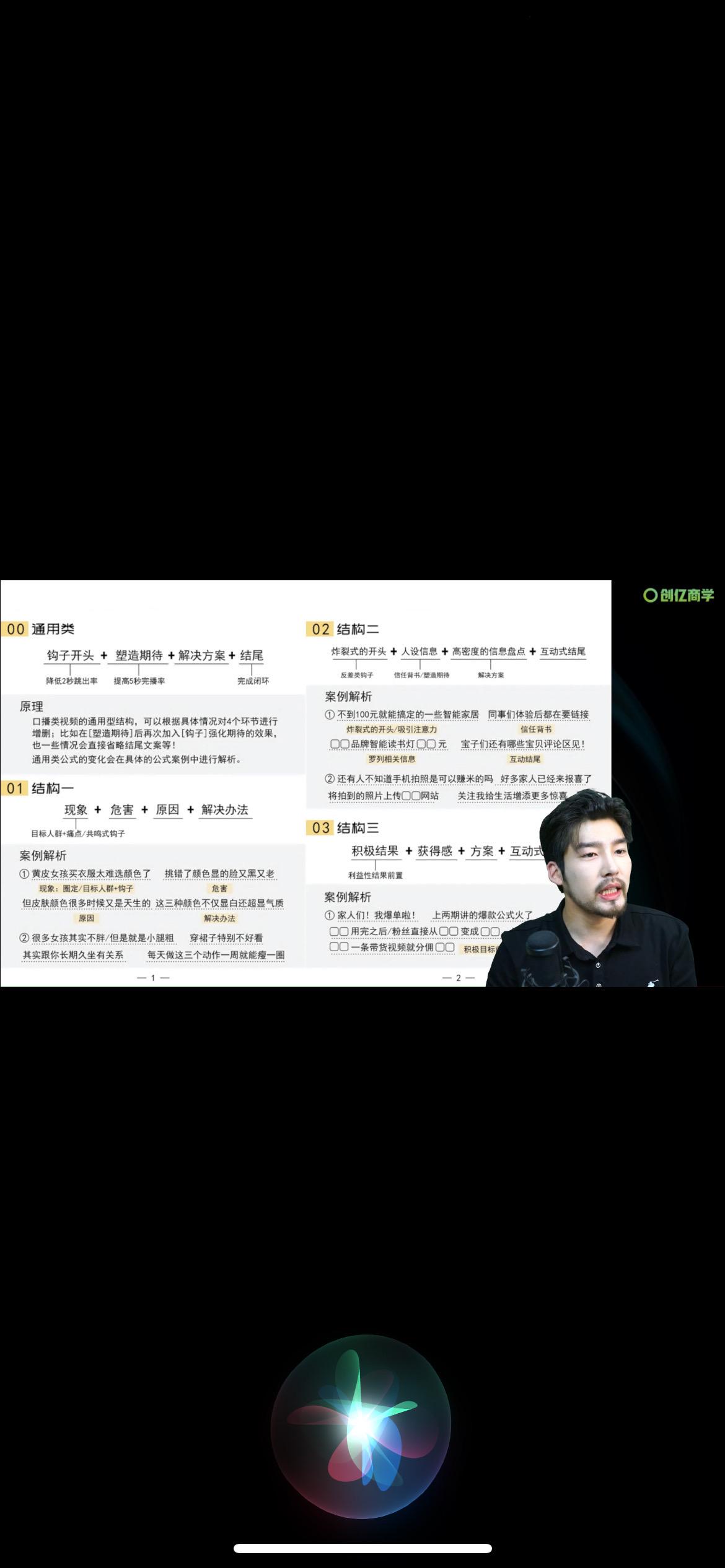 真心的谢谢安心老师,清楚明白#我在抖音买买买
