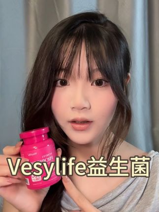 好气色也可以养成呢!!#女性益生菌 #女生必备 #vesylife #益生菌 #蔓越莓益生菌