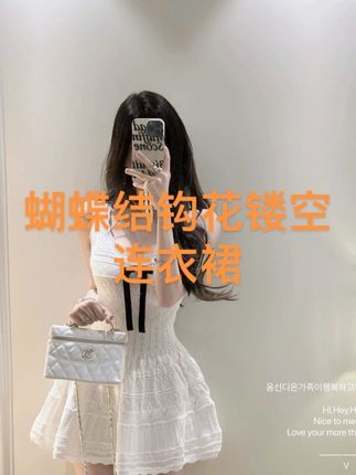 2025白色吊带连衣裙夏季精致千金蝴蝶结钩花镂空针织背心裙#夏季穿搭 #今日穿搭 #时尚穿搭 #裙子法式风 #连衣裙