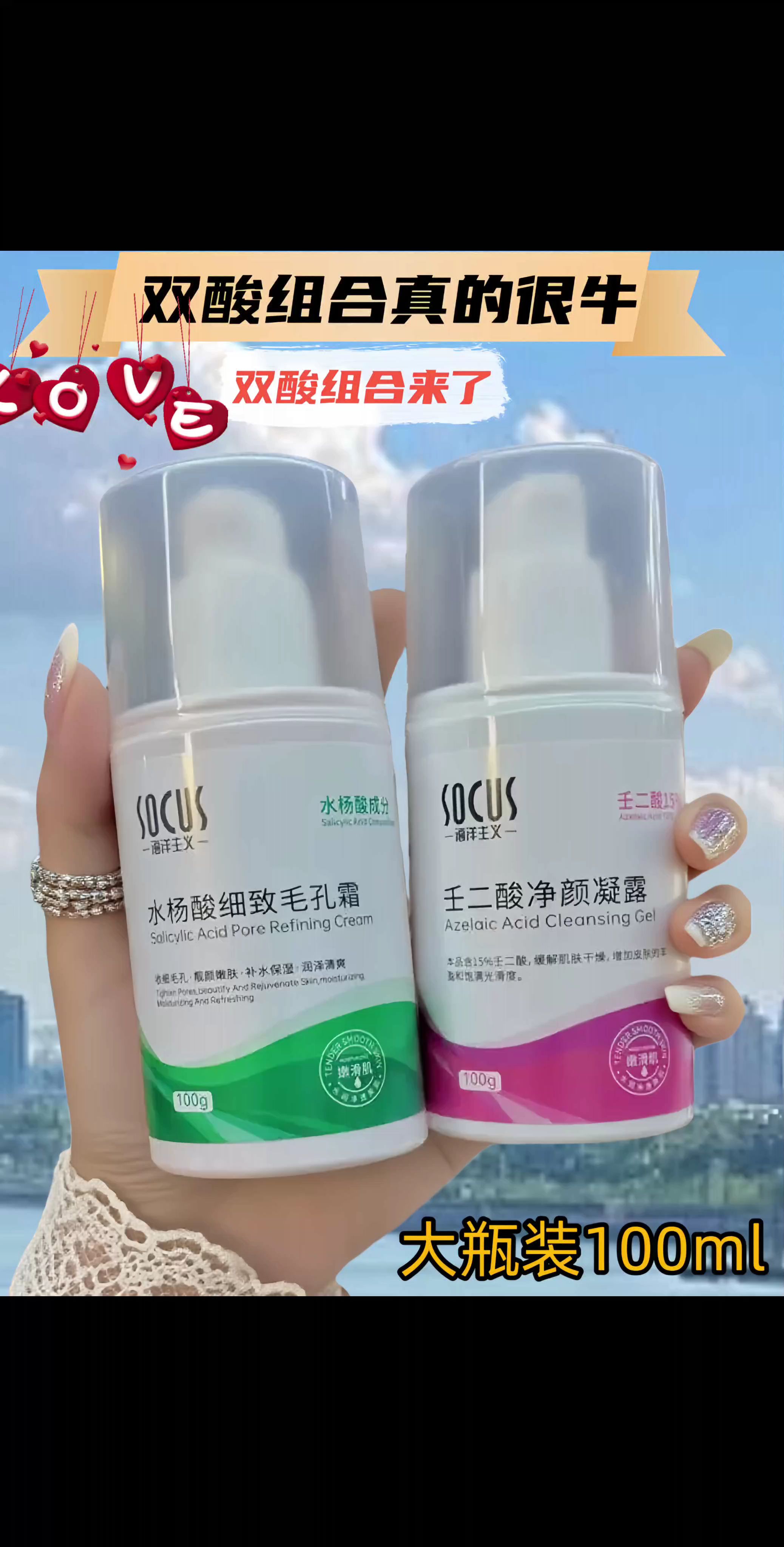 壬二双酸组合。壬二酸+水杨酸,油痘肌焕肤的底层逻辑#好皮肤养出来 #学生党必备 #护肤好物 #护肤分享 #自用好物推荐