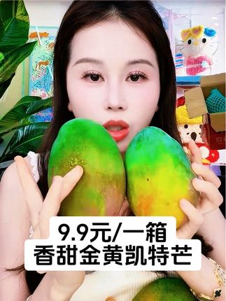 果肉饱满香甜多汁的黄金凯特芒真的太好吃了! #凯特芒果 #芒果 #当季水果 #应季水果 #凯特芒