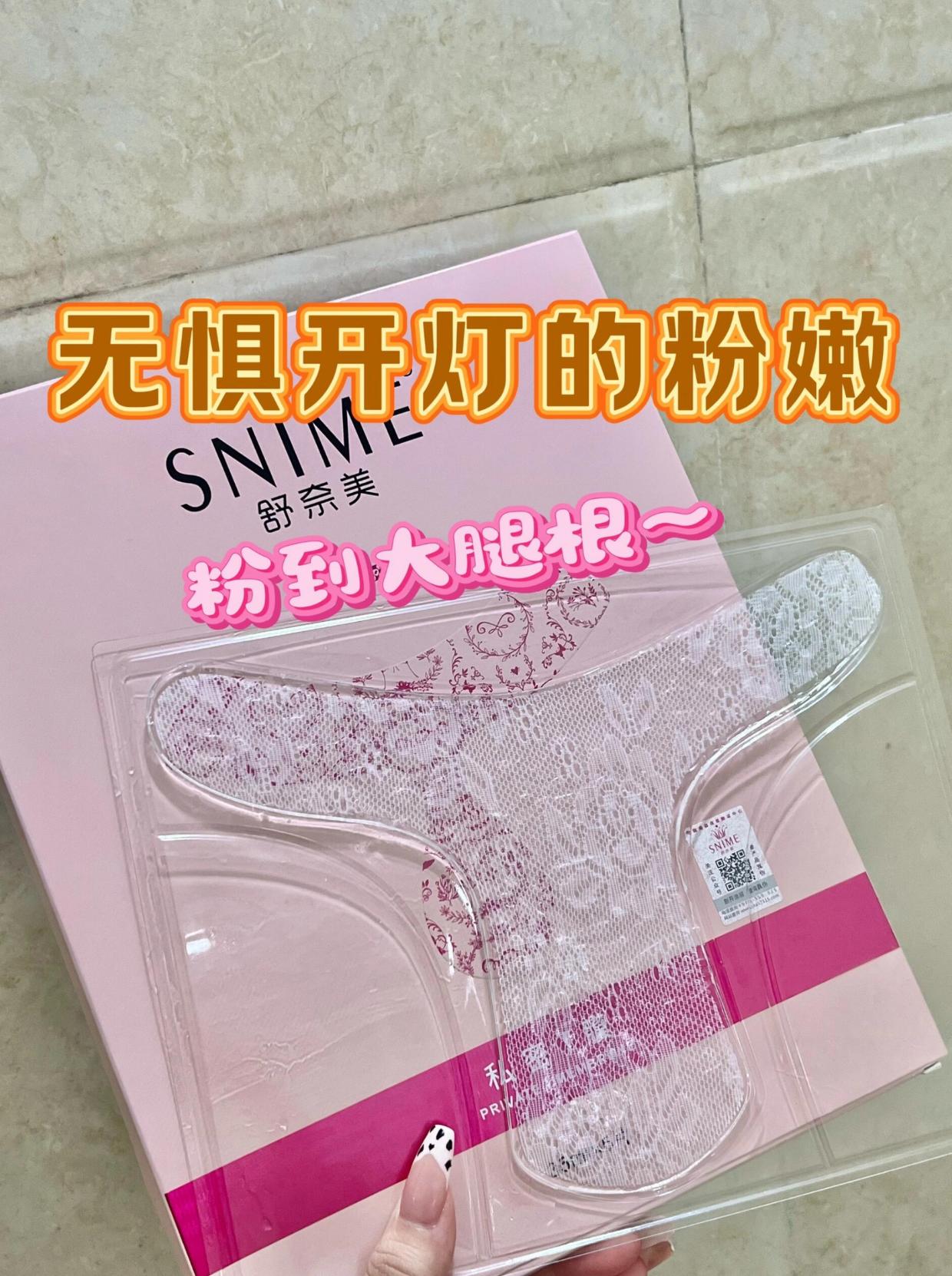 女生一定要知道的小秘密!舒奈美私处面膜,它里面含有多种植物精粹,能很好的滋养私处肌肤,让小花园重回青春。而且它的膜布亲肤又水润,贴上去很舒服,真心推荐给各位姐妹们!#女性保养 #女生必备 #强烈推荐