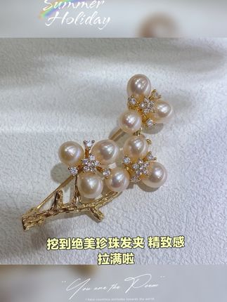 「天然淡水珍珠,邂逅东方风骨,将一首隽永的冬日诗篇别在衣襟上。」