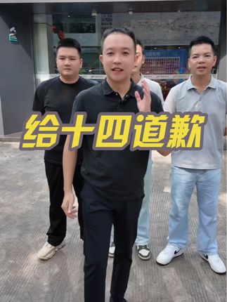 加入公益活动的商家越来越多了;希望十四哥越来越好;如果十四哥能跟上方老板的节奏(十四送什么都得;不用这么贵)我带着其他股东公开道歉