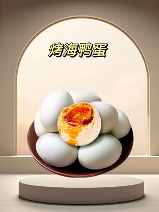大号海鸭蛋,个个起沙流油 现在10.9到手10枚#流油海鸭蛋 #咸鸭蛋 #海鸭蛋 #太好吃了