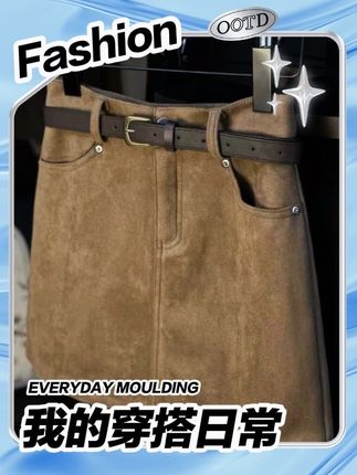 短裙女秋冬a字棕色半身裙2025新款高腰复古包臀美拉德麂皮绒半裙#气质半身裙 #半身裙 #a字半身裙#高腰半身裙#复古半身裙