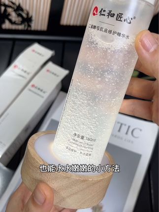 换季护肤品不知道选什么的,可以试试这套#仁和匠心 #水乳套装 ,真的很不错#水乳