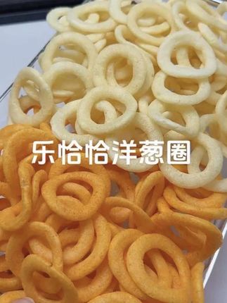 回复 @女装素的评论 姐妹赶紧薅啊,出个邮费的价格就到手两包#追剧小零食 #零食推荐 #洋葱圈 #大人孩子都爱吃 #零食