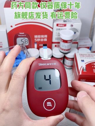 三诺官方旗舰店发货,仪器质保十年,有运费险!#三诺血糖仪 #试纸