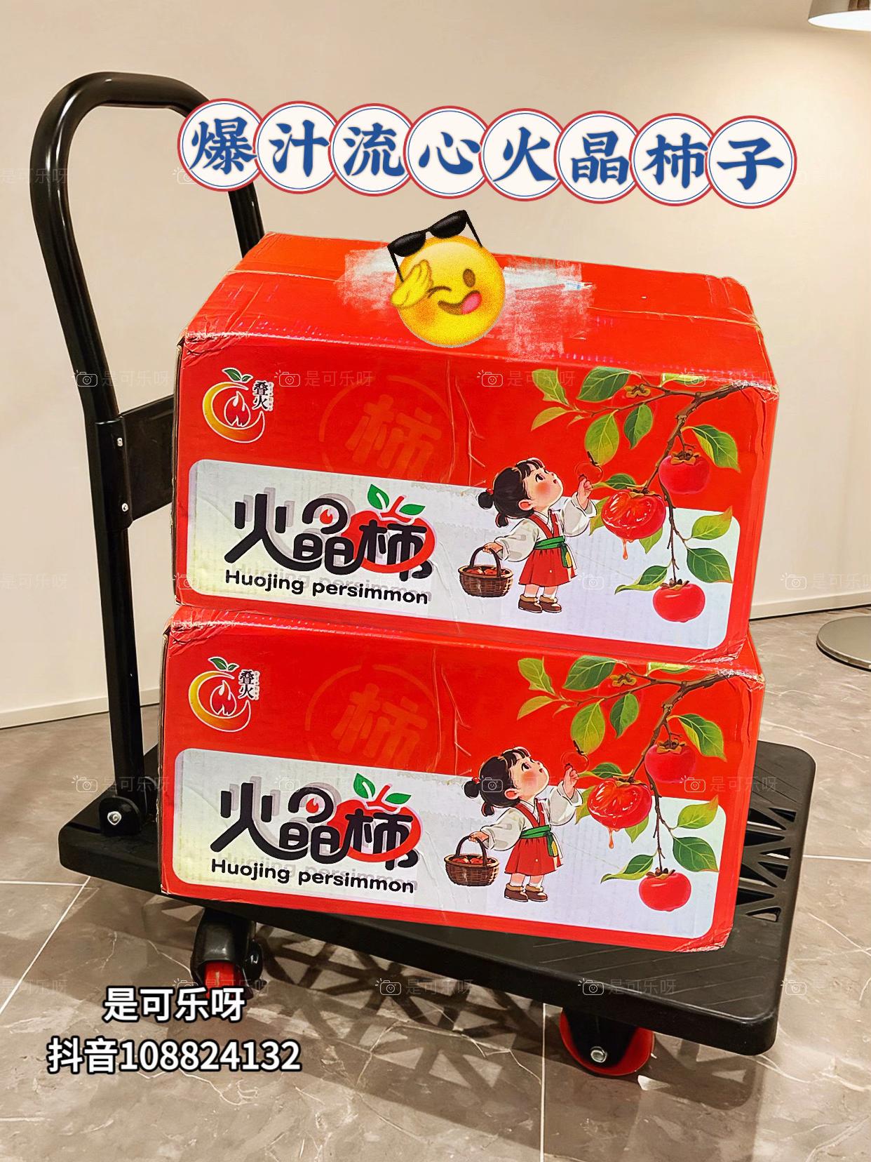 咬开的瞬间,火晶柿子的流心像淌出的蜜!它可不是普通柿子!圆滚滚的像小灯笼,果皮薄得透光,轻轻一撕,橙红的果肉就露出来,咬一口直接爆汁,甜得像蜜却不齁,带着淡淡的果香,绵密又丝滑,连核都小到可以忽略,吃完满手都是甜甜的汁水,幸福感直接拉满!一捏流心欲滴,绵密果肉混着蜜香!趁划算爱吃柿子的宝子们赶紧薅#新鲜应季水果#超便宜超划算#优质农产品#火晶柿子#口感特别好@DOU+上热门