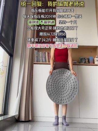 别说指压板没用!你不坚持什么都没有用!每天坚持空腹指压板超慢跑30分钟燃烧全身脂肪,刺激足底,身心舒畅!一个月后就能收获惊喜蜕变#暴汗燃脂瘦全身 #指压板 #高效燃脂 #居家锻炼
