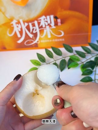这个季节的秋月梨真的太好吃了#应季水果 #秋月梨 #水果 #抖音小助手