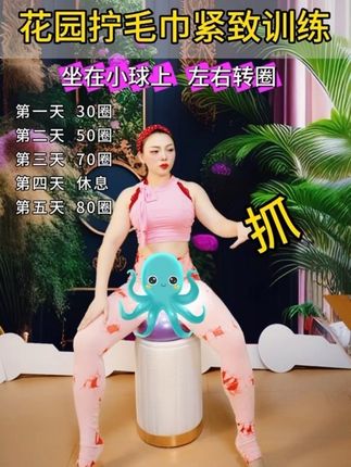 一个动作紧致唤醒盆底肌八爪鱼跟练版女人四十10分钟盆底肌修复紧致训练健身动作#盆底肌#盆底肌松弛#盆底肌训练