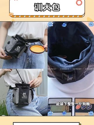 户外训犬包,喜欢经常带狗出去户外的一定要备一个,真的太方便了,狗粮、零食、拾便袋一个包都搞定。#户外训犬包 #训犬腰包 #训犬包