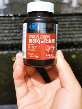 一夜之间降到了17.7到手一瓶60粒⇒#北京同仁堂辅酶q10 #辅酶q10 #国货之光 #超便宜超划算 #无限回购的宝藏单品