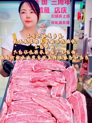 #小艾原切牛排 澳洲和牛M9+牛小排 无论是铁板烧还是火锅烤肉煎牛排,口感颜值都是同时在线的。需要的朋友可以来直播间现场选肉哦…#回头率爆棚 #抖音美食推荐官 #强烈推荐 #回头客超多