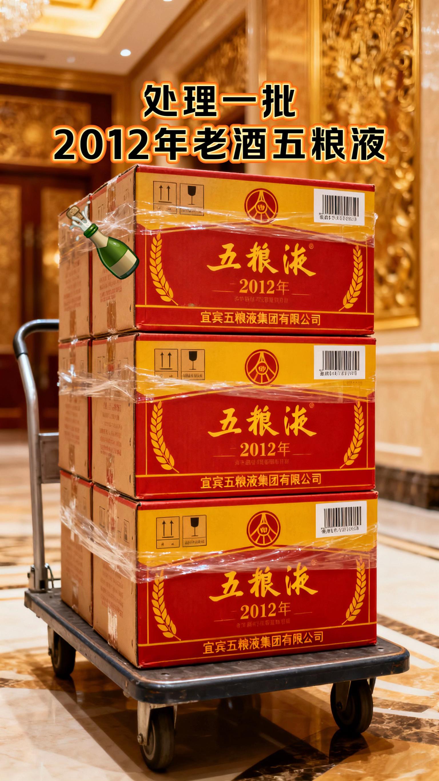 家人们,挖到宝了!这款五粮液【精选】恒亿盛世2012年老酒,绝对是酒中珍品! 它是宜宾五粮液股份有限公司出品,血统纯正。精选高粱、大米、玉米、小麦、糯米五种粮食,遵循传统固态发酵工艺,历经十余年时光沉淀。52度黄金酒精度,酒液微微泛黄,酒花绵密不散。开瓶瞬间,浓郁窖香扑鼻而来,粮香、曲香、陈香交织,层次丰富。入口醇厚顺滑,咽下后回甘悠长,陈年老酒独有的风味远超新酒 。 经典七代普五瓶身,摆酒柜格调十足。它曾是上市公司恒亿盛世高端定制,专供VIP招待,稀缺且收藏价值高。不管是自酌、送礼,还是商务宴请都很适配。懂酒的都知道年份老酒难得,别错过! #五粮液 #白酒#好酒推荐#厂家直发品质保证 #高端品质