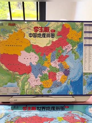 这套学生磁吸版的地图,平时让孩子拼一拼,不知不觉地理知识就掌握了,同时锻炼孩子专注力,#地图#中国地图#世界地图#好物推荐