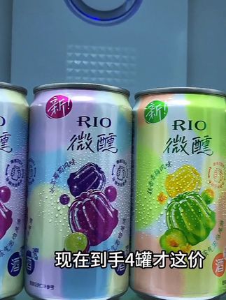 RIO居然新出了果冻气泡鸡尾酒,好喝又有创意 限时还送两个果冻杯 #rio微醺 #微醺时刻 #仙女都在喝什么 #快来一起尝个鲜 #酒蒙子