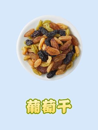 新疆吐鲁番葡萄干两斤仅需16.9元。#葡萄干#新疆葡萄干#新疆吐鲁番葡萄干