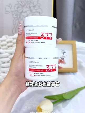 没时间贴面膜,免洗的睡眠面膜可少不了啊,透真377美白修护保湿面膜,便宜大碗!姐妹赶紧冲 #透真 #透真睡眠面膜 #透真377免洗面膜 #透真377美白睡眠面膜免洗