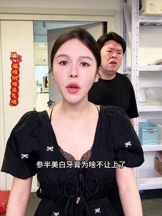 牙比脸黄?牙黄口臭克星,刷完连牙缝都是香的!#牙膏 #牙黄 #牙膏推荐