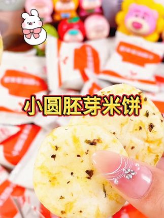 #休闲零食推荐 #好吃不贵经济实惠 #好吃到停不下来 #追剧必备零食 #欢迎新老客户的光临