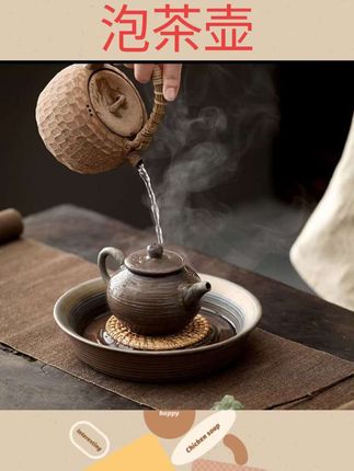 #茶具 藤编壶垫粗陶壶承储水式干泡台宜兴紫砂壶茶壶底座壶托茶具大号#茶具推荐