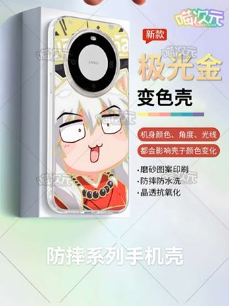 Q版犬夜叉适用苹果手机壳华为手机壳vivo手机壳一加iPhone手机壳小米红米手机壳一加极光金手机壳#手机壳#防摔手机壳