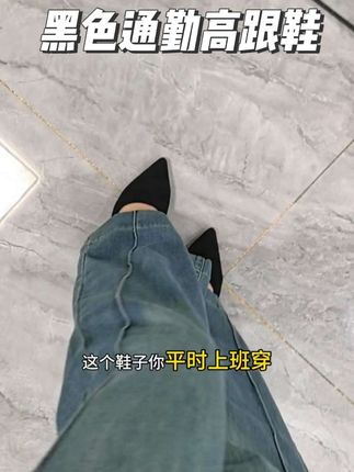 几十块的单鞋,居然这么好穿,不信你试试,反正有运险险#强烈推荐 #女鞋推荐 #女鞋穿搭 #宝藏鞋子 #好鞋推荐