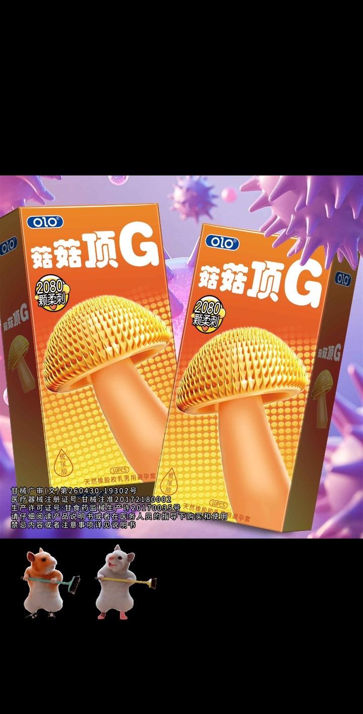 菇菇顶G.#好物推荐🔥 #情侣 #分享