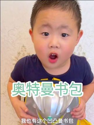 儿童奥特曼卡通书包 给小朋友安排的这款书包太酷了,小朋友很喜欢#奥特曼玩具 #儿童书包#儿童好物#童趣时光#儿童乐趣