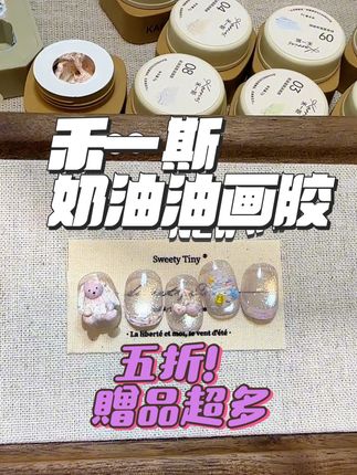 性价比拉满的奶油油画胶 单瓶只要9.9元!别人家都要20多一罐#强烈推荐 #素材胶推荐