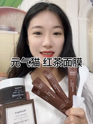 皮肤缺水,暗黄暗沉?赶紧来试试这个元气猫面膜 #元气猫面膜 #元气猫红茶面膜 #面膜 #护肤