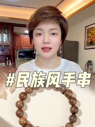 #手串 #文玩手串 #万物皆可盘 #时尚气质穿搭 #谁带谁好看
