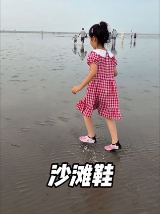 夏天带孩子去玩水的,不管是海滩小溪还是水上乐园的,一定要给宝宝准备一双沙滩鞋保护脚丫子,防滑耐磨不硌脚,也不会进沙子,这样才能玩的舒服痛快!#爱玩水的小朋友 #玩水季节 #带娃看海 #沙滩鞋 #沙滩