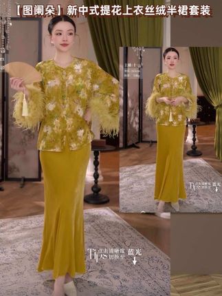 #至禾wonderland 谁说新中式只能拍照穿?看看这件👀,完全可以日常通勤穿!颜色也超显白💡!采用优质贵价面料,亲肤透气,一年四季都能穿🌿。精致提花上衣,经典圆领设计,简约大气✨,搭配丝绒半裙,上身特别显气质💃,还很百搭,整体就是高级感拉满💯!喜欢这种风格的姐妹千万不要错过哦~#高级感穿搭 #优雅气质 #中国风服饰 #名媛气质