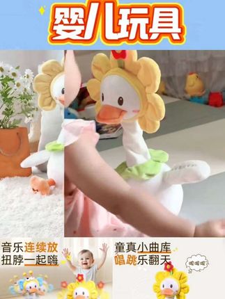 花朵嘎嘎鸭复读鸭婴儿玩具宝宝学说话鸭子儿童录音毛绒安抚玩偶#好物推荐#分享好物#宝宝好物 #海银9号