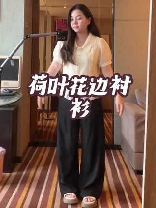 这件衬衫好适合上班通勤穿哦! #夏季穿搭 #显高显瘦 #微胖穿搭分享 #ootd穿搭 #衬衫