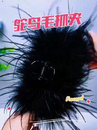 #创作灵感 气质头发羽毛抓夹2025黑色鲨鱼夹不掉毛洋气时尚后脑勺鲨鱼夹女