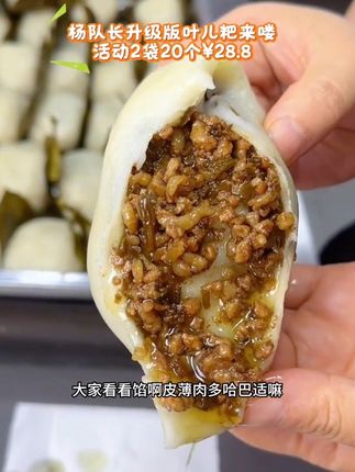 杨队长家叶儿粑,真材实料好味道,皮薄馅儿多,一口咬下去满满的馅料,吃起来糯叽叽的!#叶儿粑 #妈呀太香了 #地方特色美食 #糯叽叽 #杨队长和山瑞日常